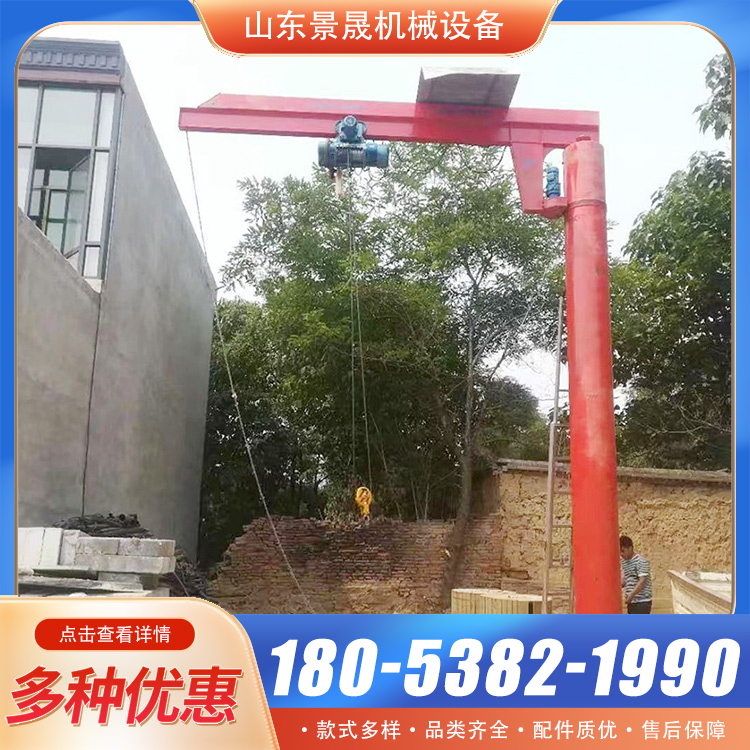 BZD型1t单悬臂吊 维护成本低 厂区货物搬运使用 景晟