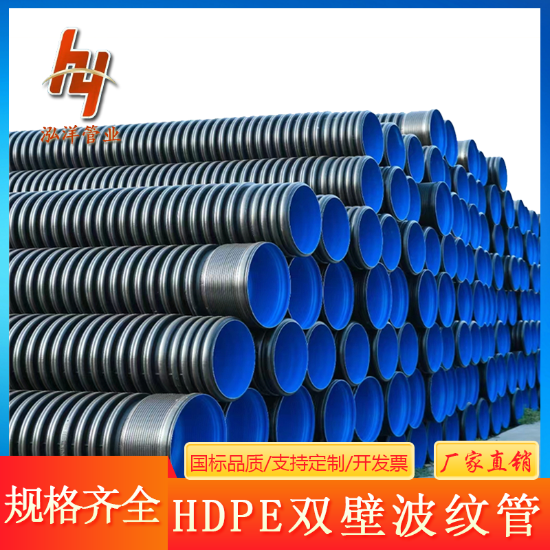 HDPE双壁波纹管国标dn300增强壁缠绕结构波纹壁管厂家直发