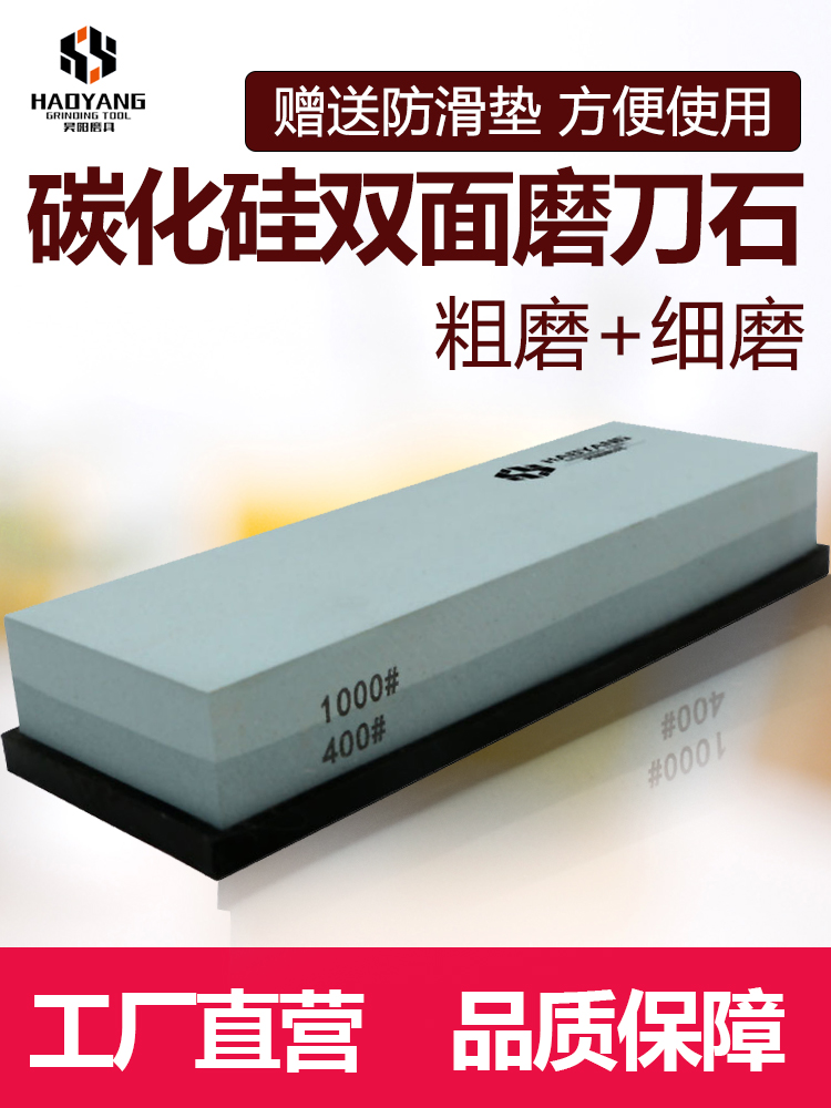 磨刀石 家用 菜刀厨房双面开刃快速碳化硅大号木工油石400 1000目