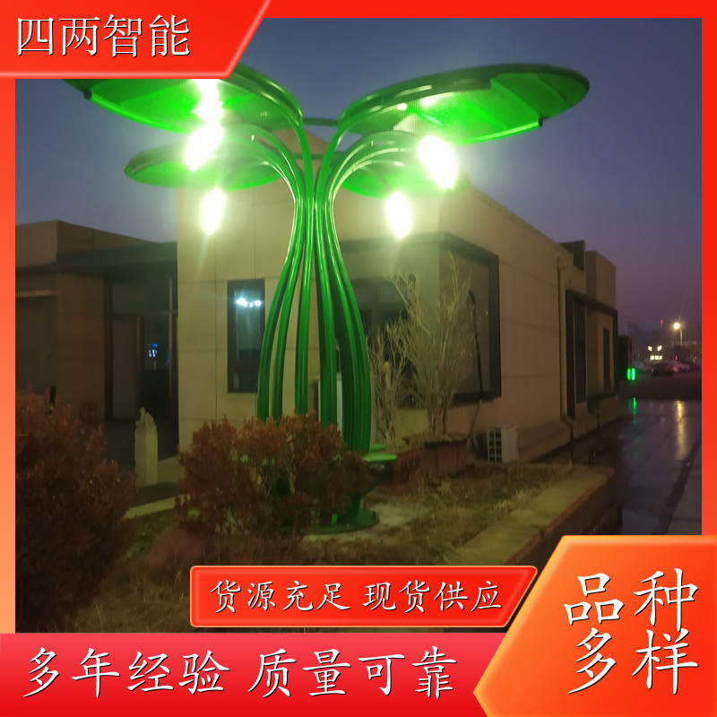 四两 生态优先城 太阳能发电光伏树 故障预警 供电 公司