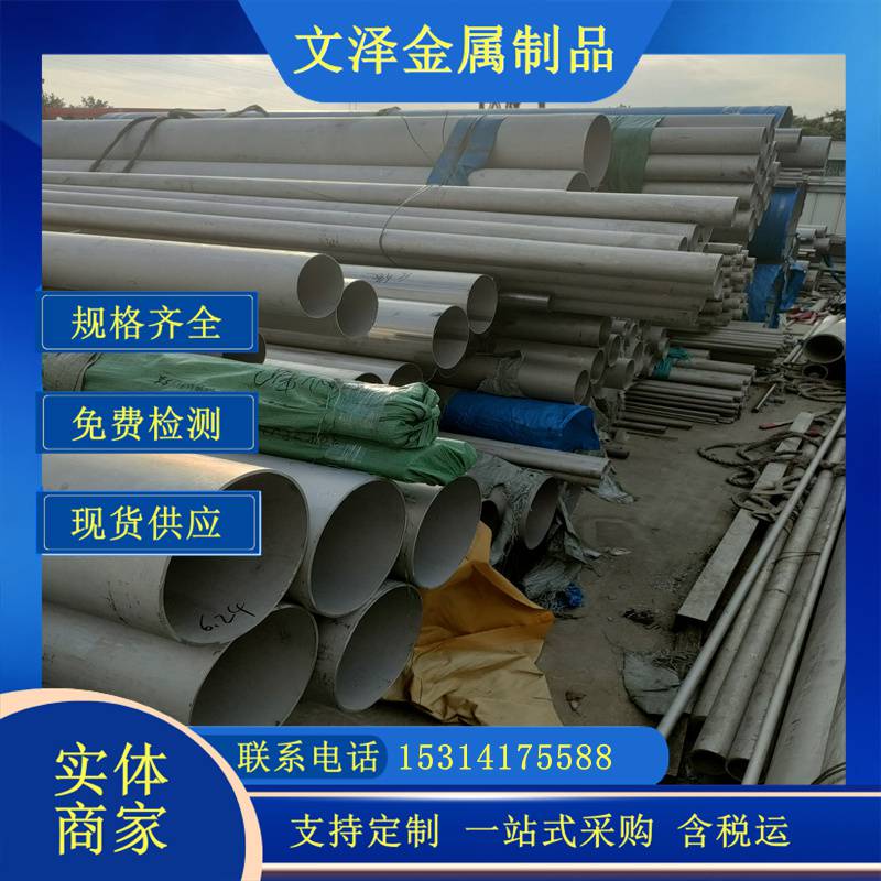 不锈铁管1Cr13 440C不锈钢管现货销售 规格全 可切割