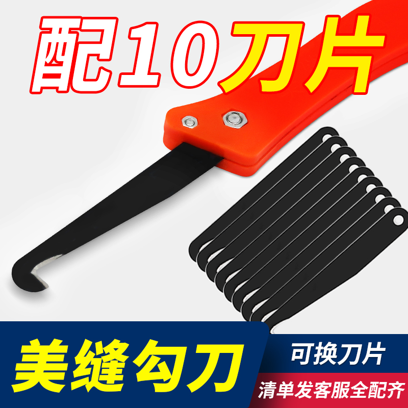 瓷砖缝隙清理抠缝器美逢清缝刀勾缝地砖疏缝美缝剂施工工具勾刀片
