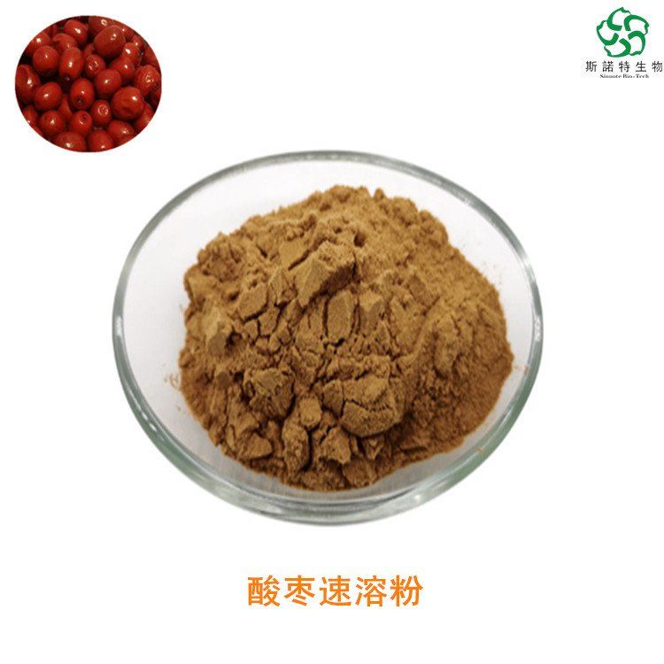 酸枣提取物 SC证食品级原料 黑枣 青枣粉 斯诺特