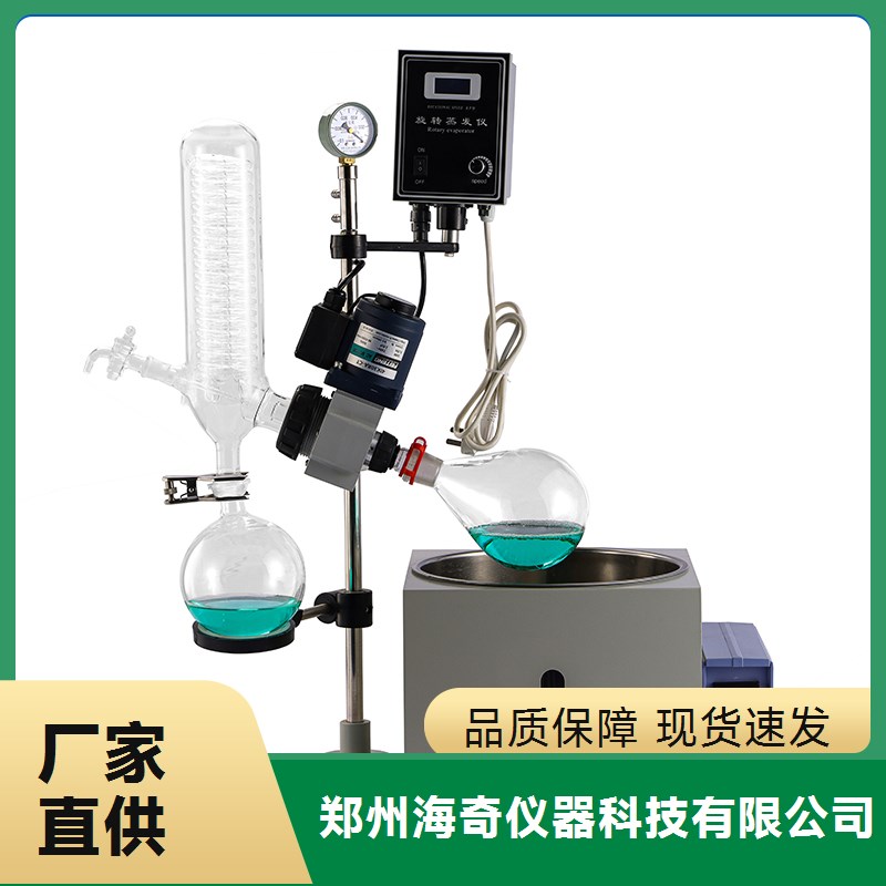 海奇仪器 浓缩冷凝设备 玻璃旋转蒸发仪 使用寿命长 支持定制