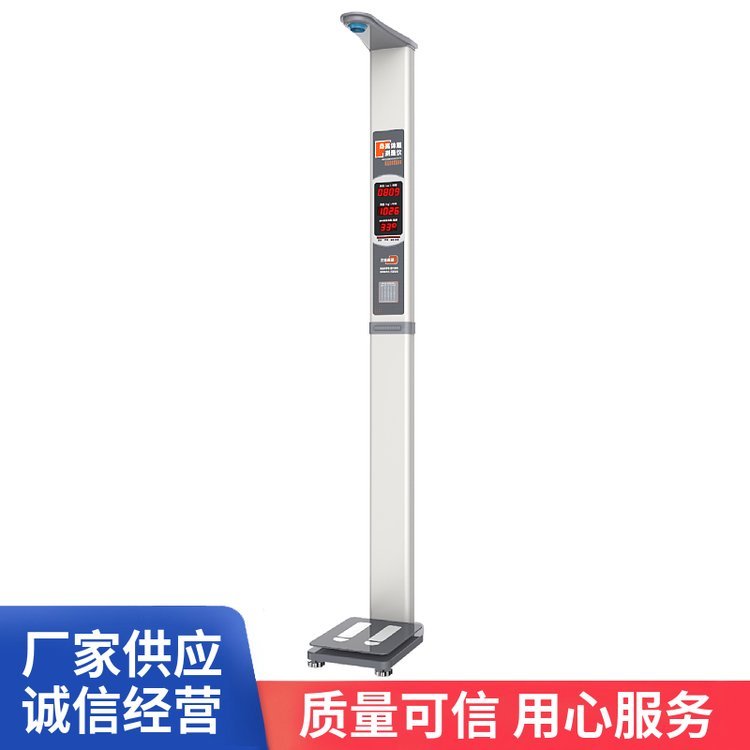 身高体重秤学校体检秤蓝牙智能语音播报电子秤乐佳利康