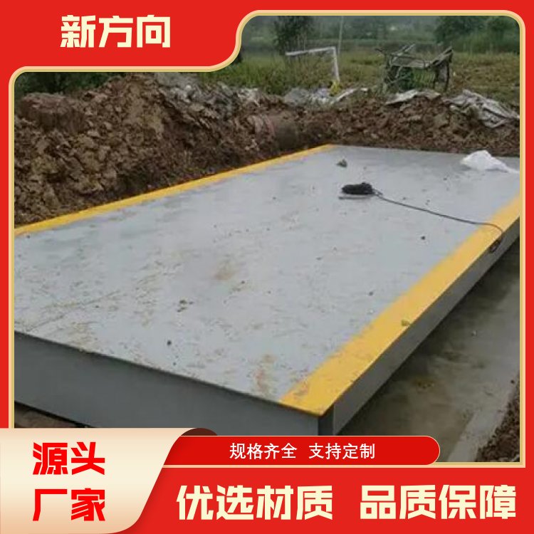 新方向 电子地磅汽车衡 耐压耐磨 做工精细 厂家供应