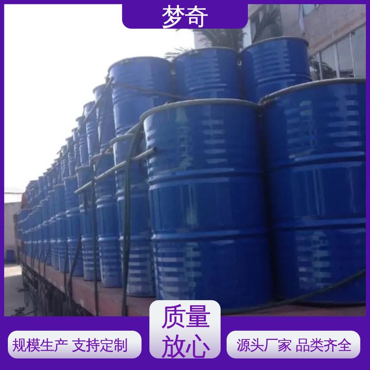 DOP批发 库存充足 无色透明液体 用作塑料增塑剂 梦奇