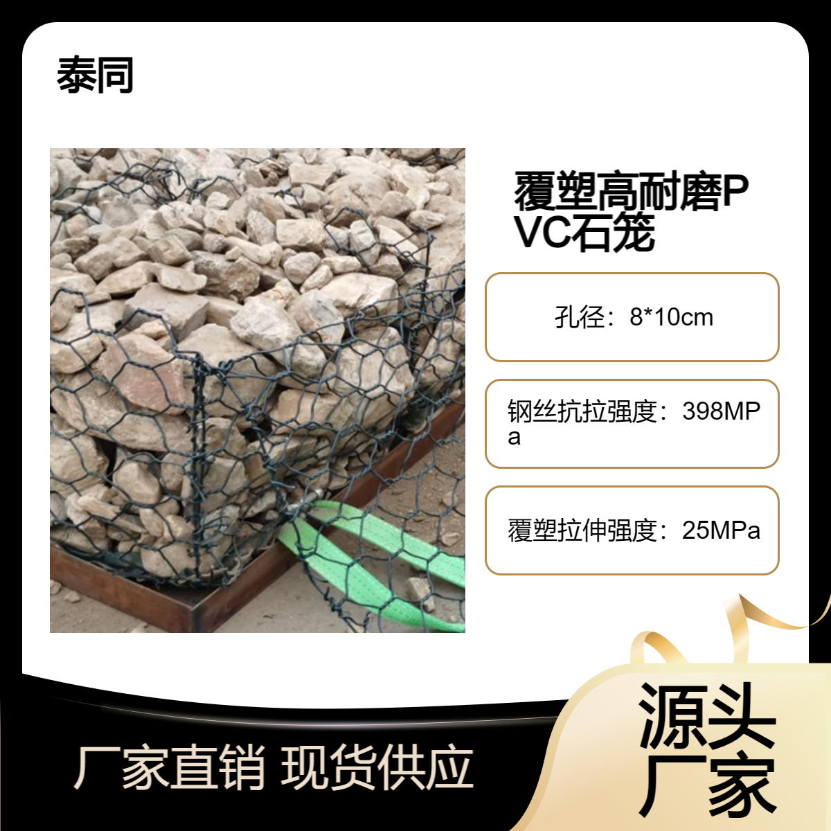 泰同丝网 格宾石笼网 铁丝石笼 品质优良 覆塑耐磨热镀锌
