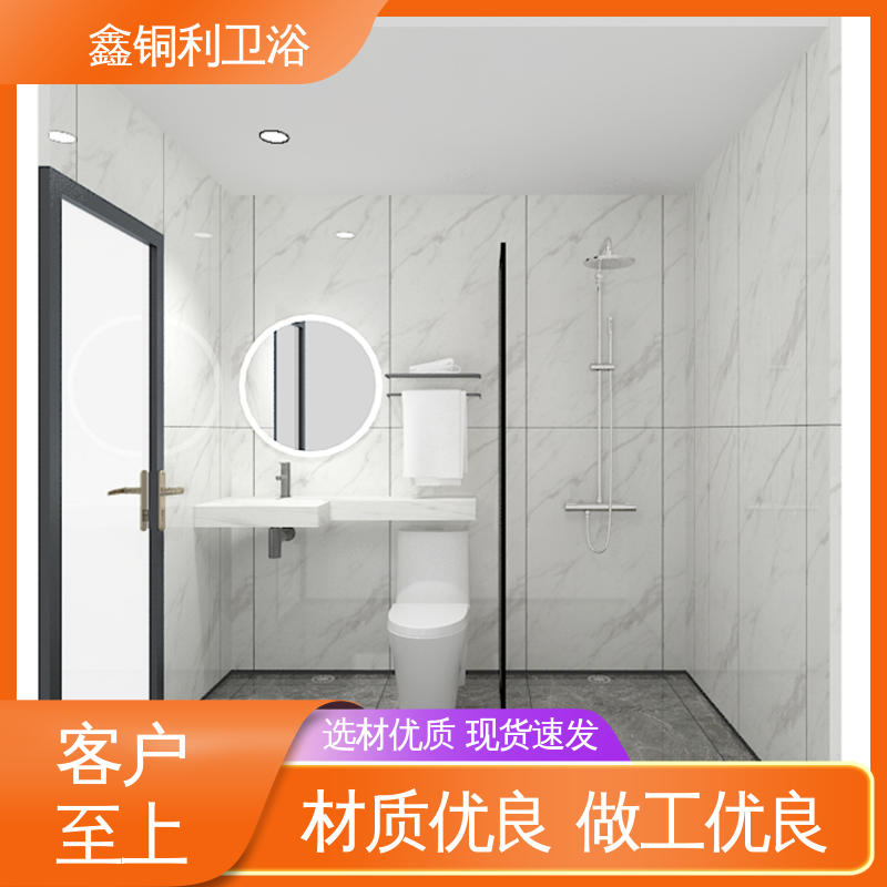 鑫铜利 快拼式公寓 一体化整体卫浴 可承接工程 快速安装