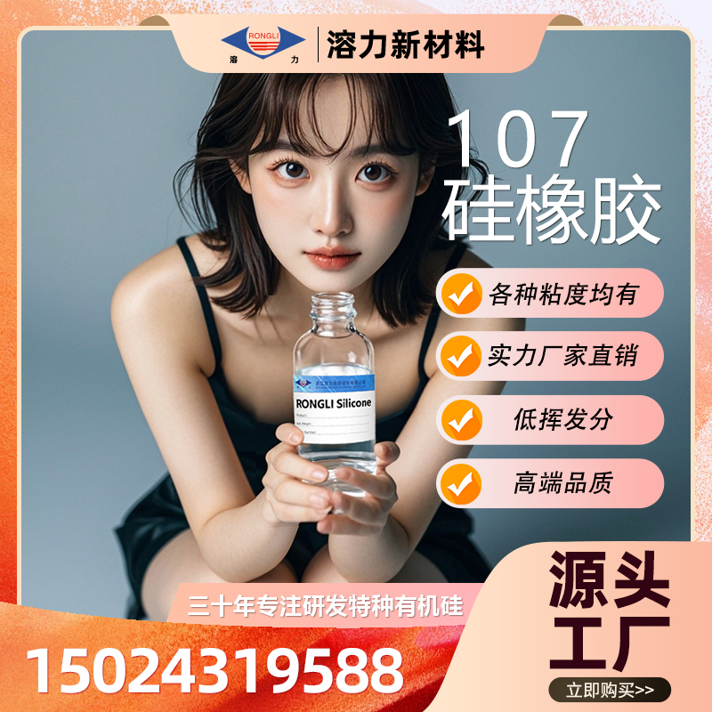 双端羟基聚硅氧烷 分子量可达80w 柔软剂专用 粘度可定制 供应稳定