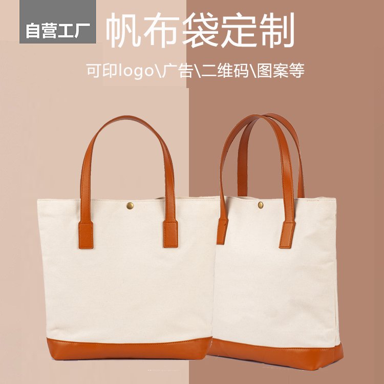 爱自由箱包大容量简约单肩帆布包帆布袋企业活动礼品手提包820040