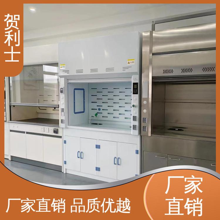 贺利士 抽风柜 PP净气型通风柜 适用范围广 匠心优选 多年经验