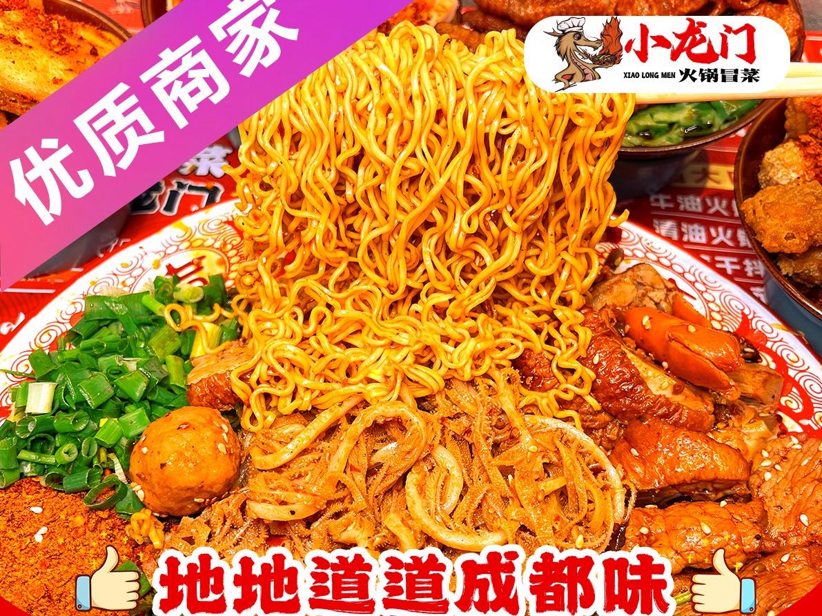 小龙门原味