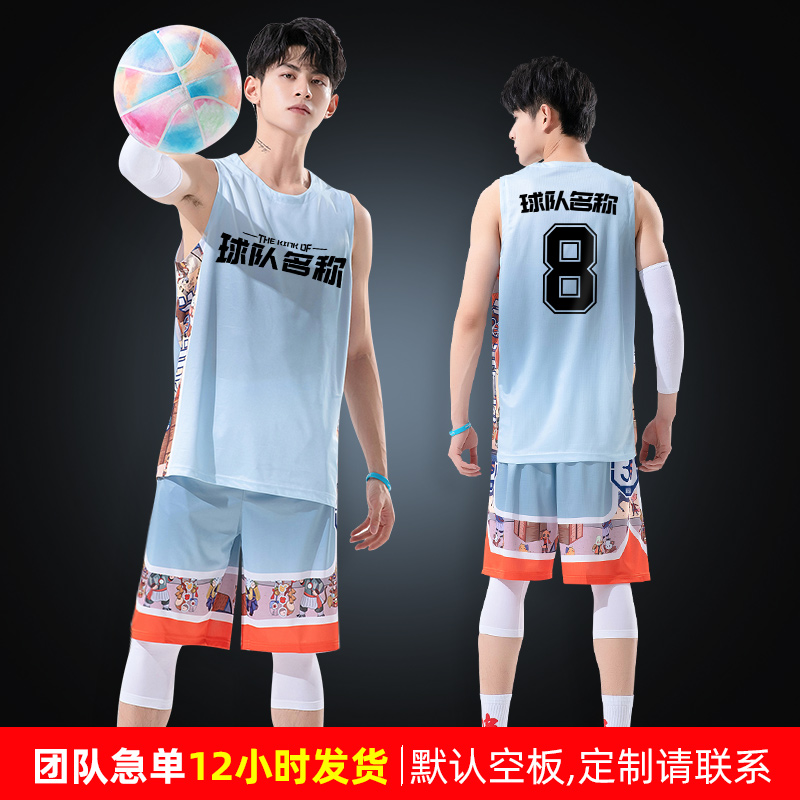 篮球服套装男款大学生个性运动服定制比赛训练队球服团体舒适透气