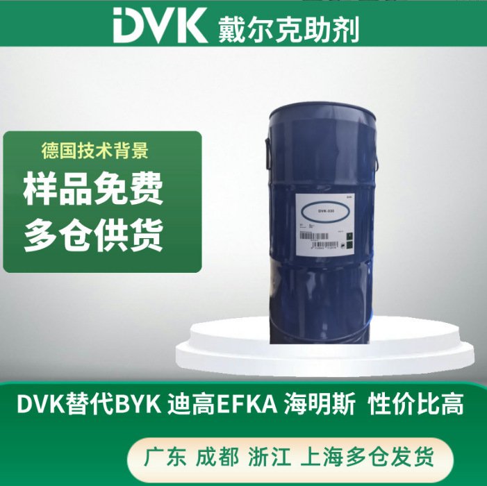 DVK-3399流平剂用于提高抗刮性性和胶带剥离性降低沾灰尘性