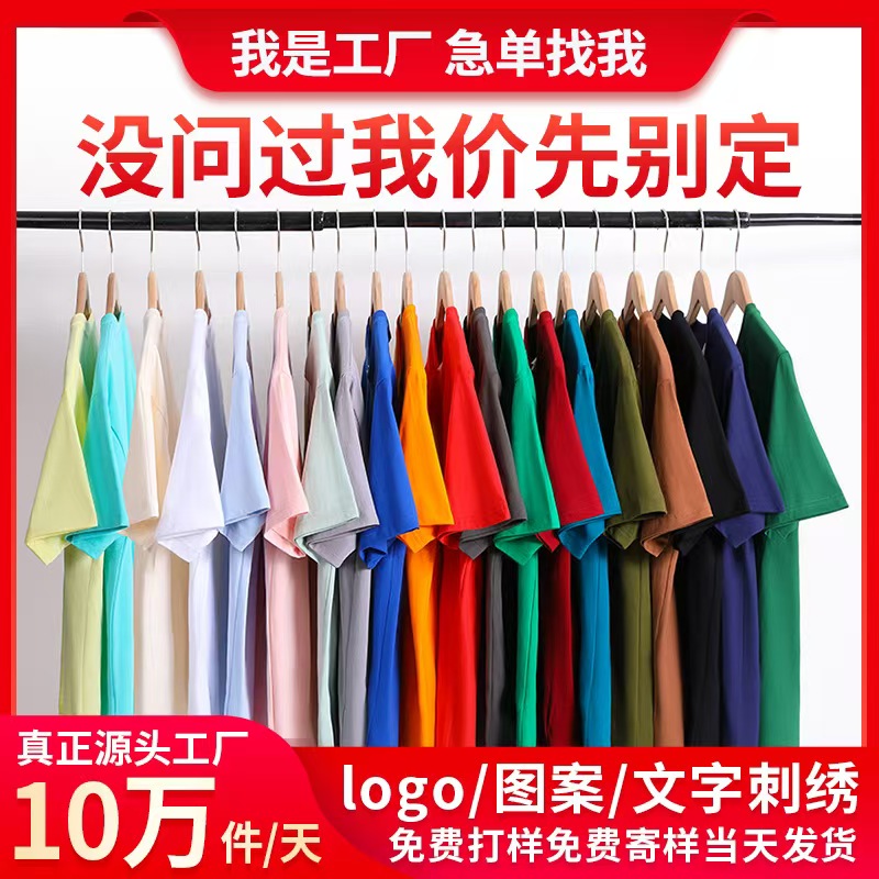 珀尔雅纯棉短袖 亲肤面料圆领t恤 厂家定制广告文化衫批发 免费寄样