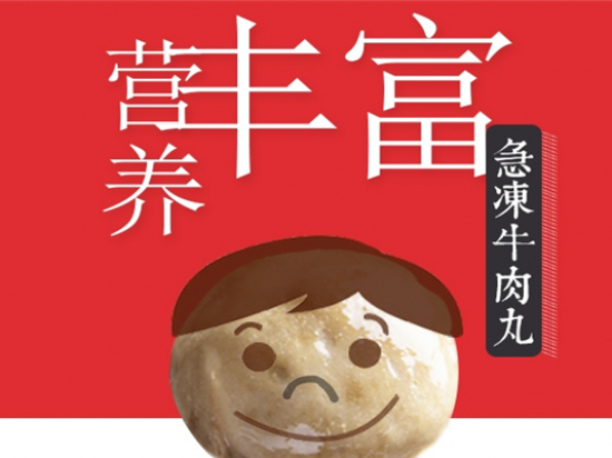 昔食记火锅食材超市
