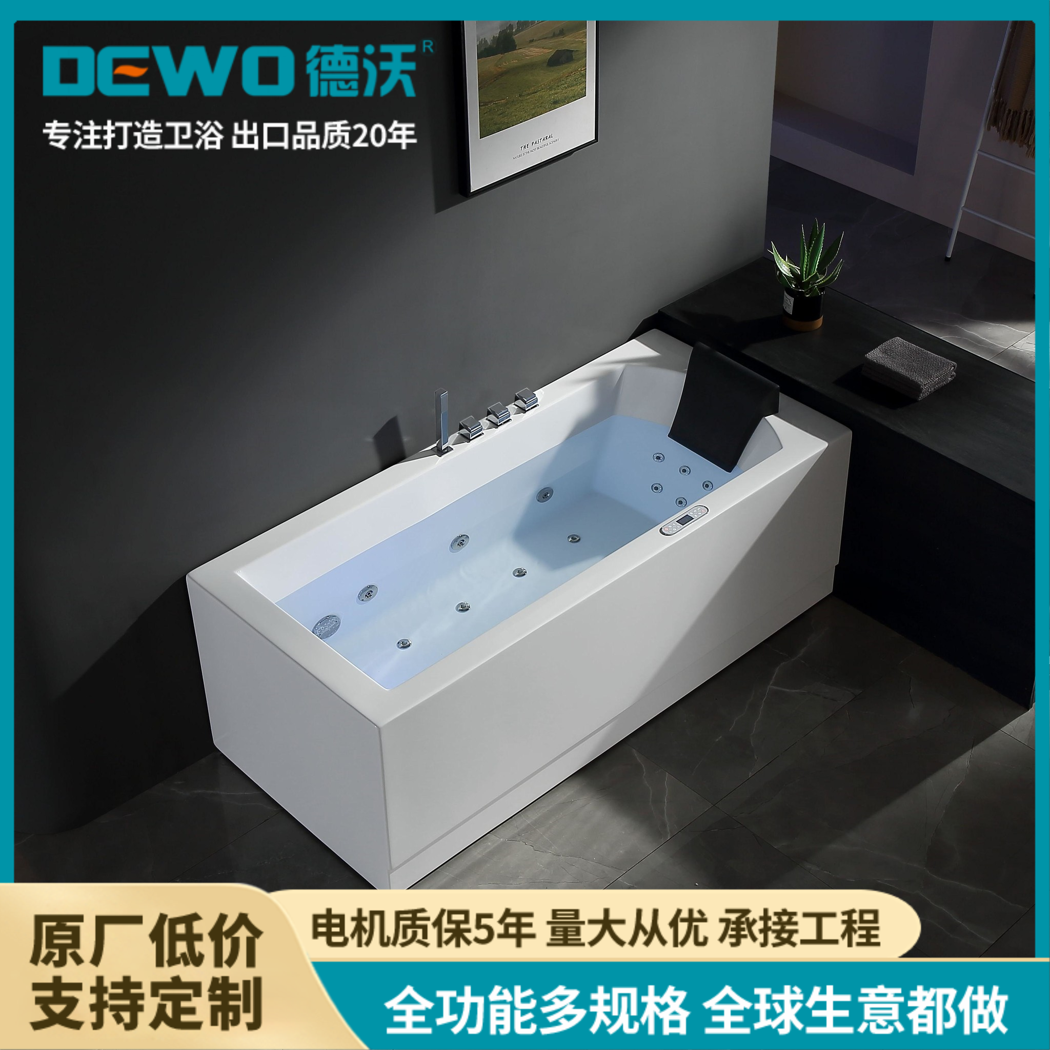 德沃DEWO工程用亚克力浴缸 单人按摩冲浪 别墅家用设计批发CC541