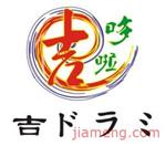 吉哆啦