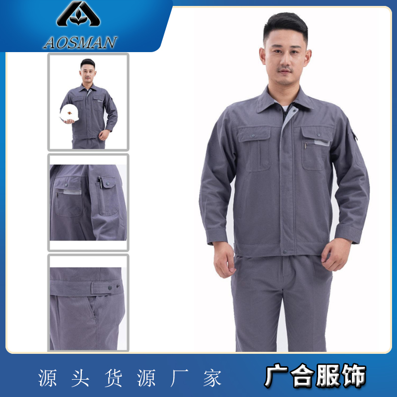 广合服饰 纯棉工作服套装男劳保服 春秋加厚电焊服防烫耐磨