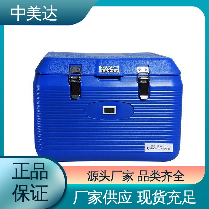 源头厂家 WYC-110便携式冷藏箱 冷链运输箱 温度可调 中美达