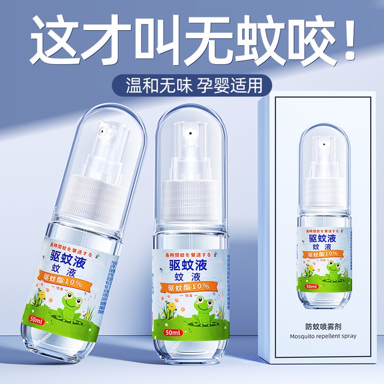 驱蚊液代加工 驱蚊花露水OEM厂家 蚊不叮贴牌 草本防叮液代工厂