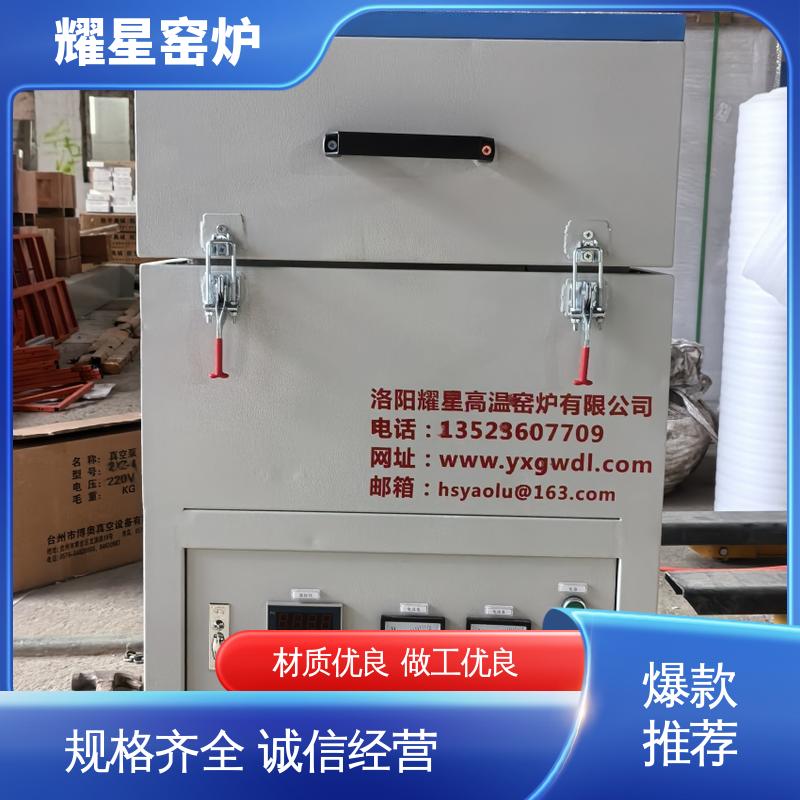 耀星 1200℃ 箱式炉 坚固耐用 品质过硬 运作简单 系统自动化