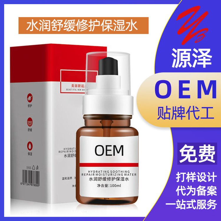 100ml保湿水 化妆水 爽肤水 补水可调面膜 肤本质