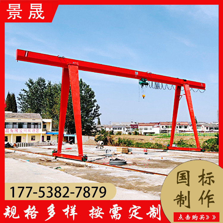 16吨龙门吊 使用方便 仓库物料吊装使用轨道龙门吊机 景晟