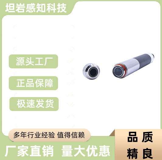 坦岩感知 光学溶解氧传感器 支持盐度补偿 全钛合金外壳