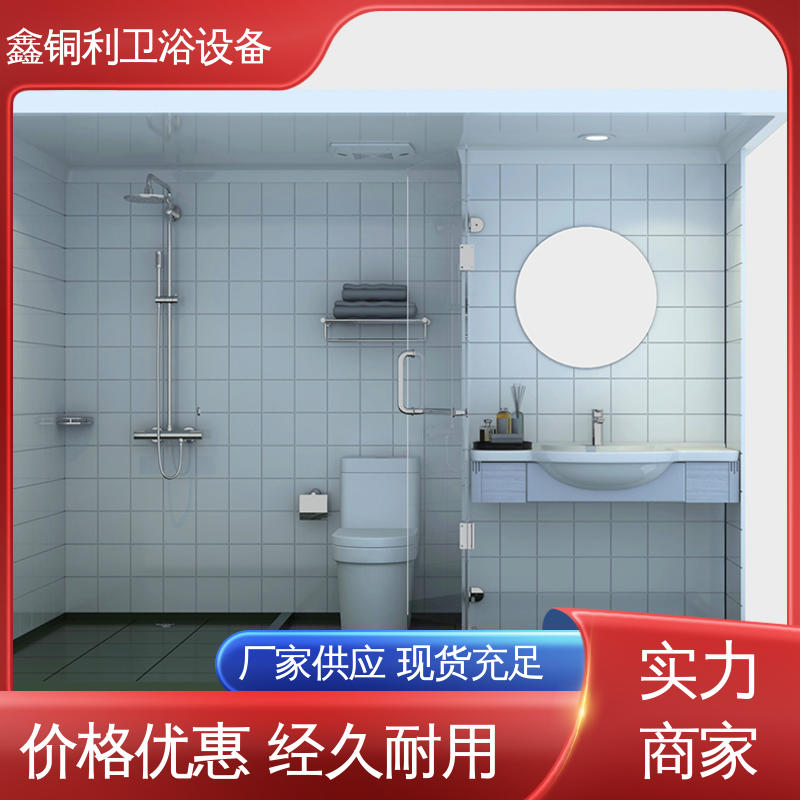 玻璃隔断 快速安装 集成独立整体卫生间 一站式采购 鑫铜利厂家