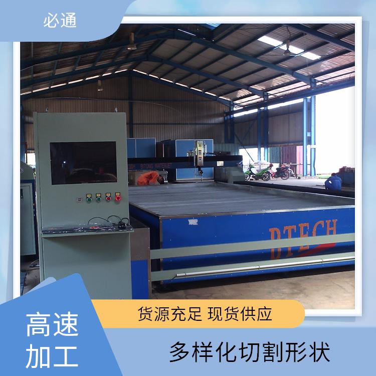 必通 小型水刀 切割速度快 适应性广泛 操作安全性高