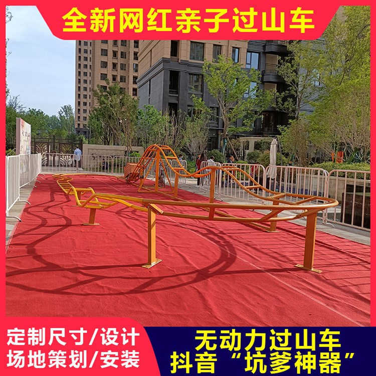 乐园 大千游乐儿童玩具车 户外大型网红坑爹车 人力脚踏式过山车