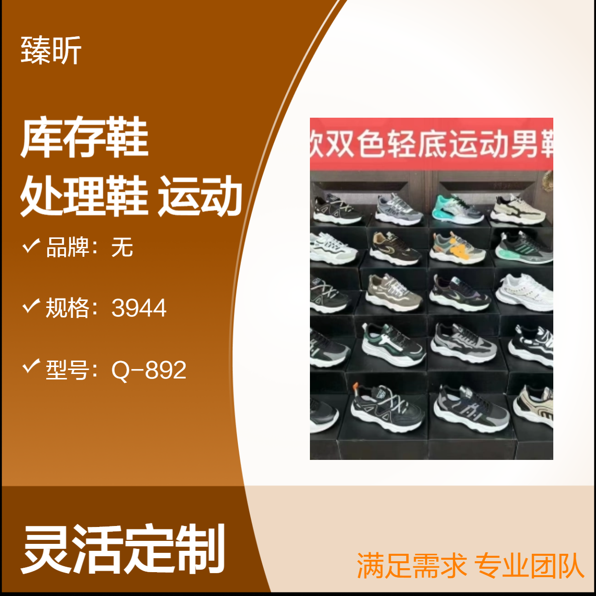 库存鞋处理鞋批发杂款断码赶集地摊运动鞋外贸整批直播货源鞋