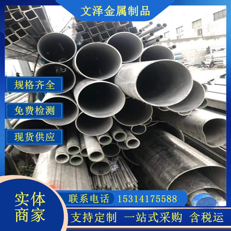 文泽销售1Cr18Ni9Ti不锈钢无缝管12cr18ni9薄壁管材批发厂家