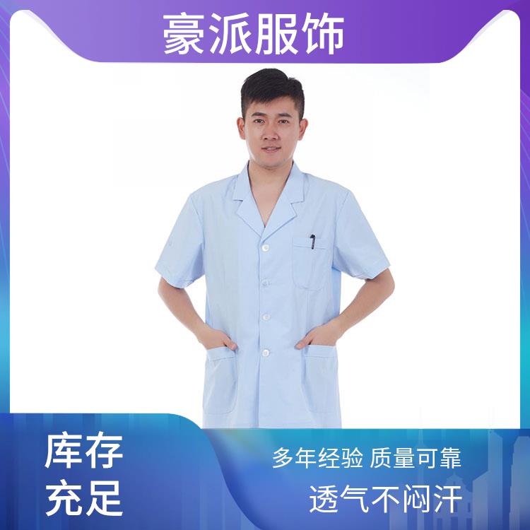 豪派服饰医护服工作服白大衣白大褂发货迅速