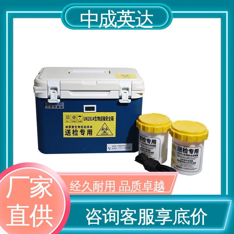 样本送检专用 生物运输保温箱 WYC-12便携式冷藏箱 小巧方便 中成英达