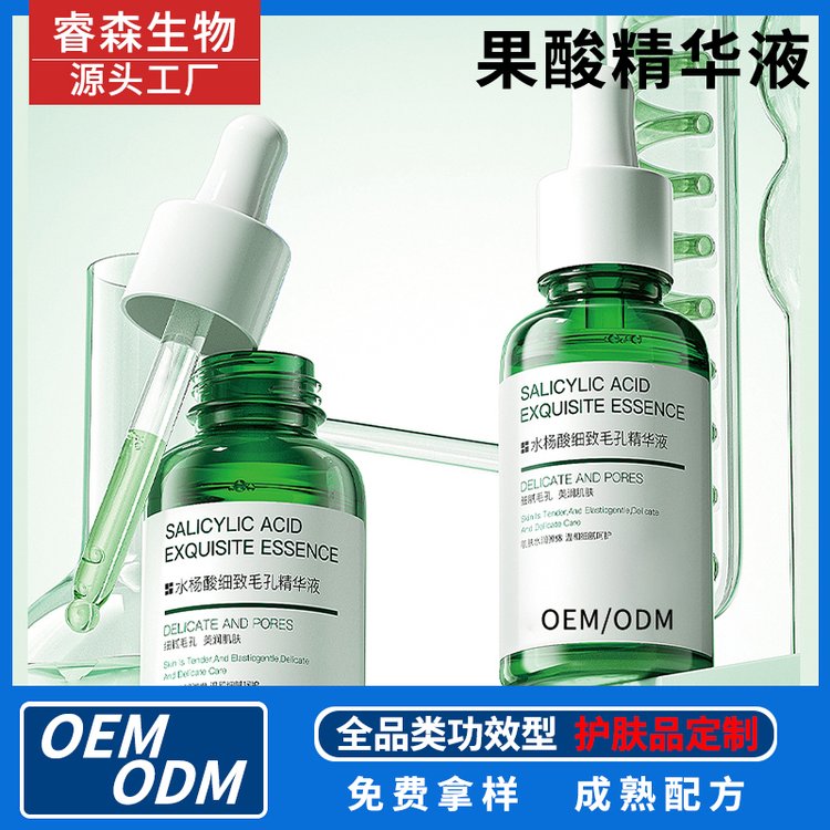 化妆品工厂补水保湿精华液oem定制小分子玻尿酸精华贴牌odm护肤品