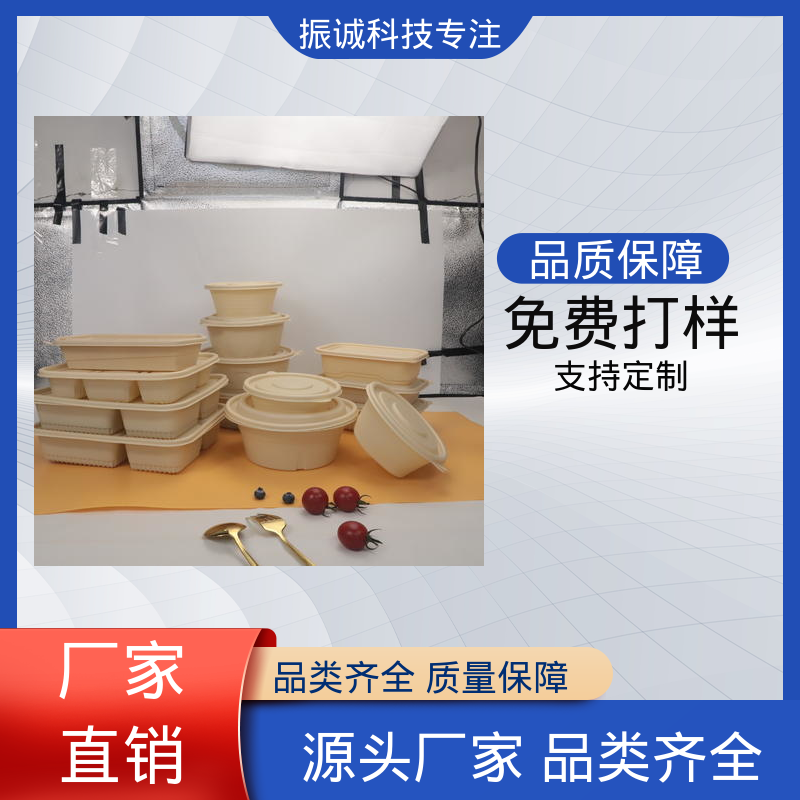 振诚科技 免洗碗 可微波炉加热 带盖 外卖打包盒