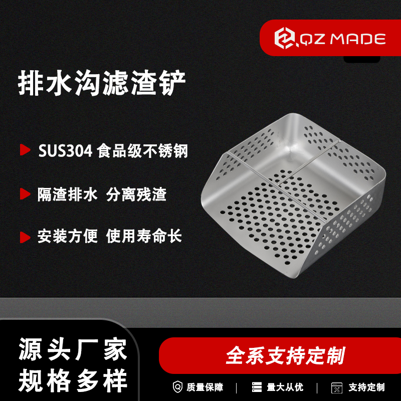 不锈钢排水沟地漏过滤铲滤渣铲厨房隔渣过滤网