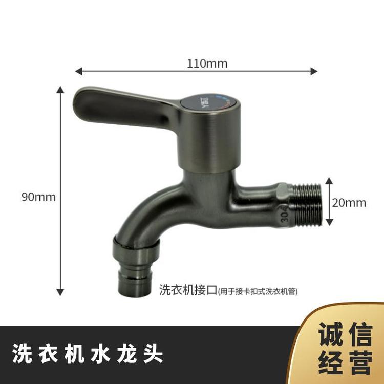 源思 洗衣机水龙头 铜阀芯 耐用金属材质 4分开关配件