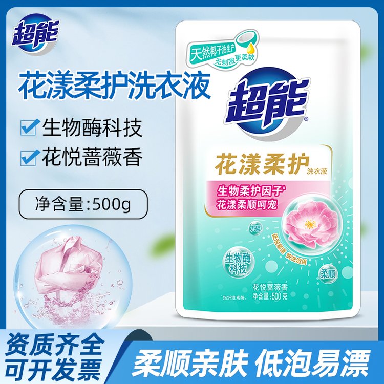超能洗衣液500g花漾柔护（非单卖品）洗衣剂袋装正品支持代发量批