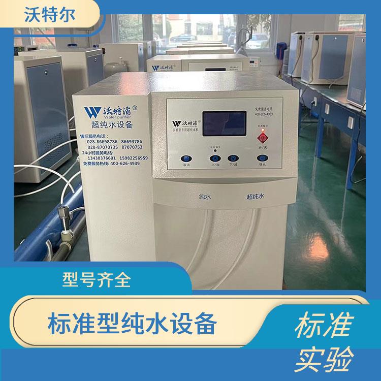 水处理环保设备 痕量分析用 美观大气 可配置RS485接口联网功能
