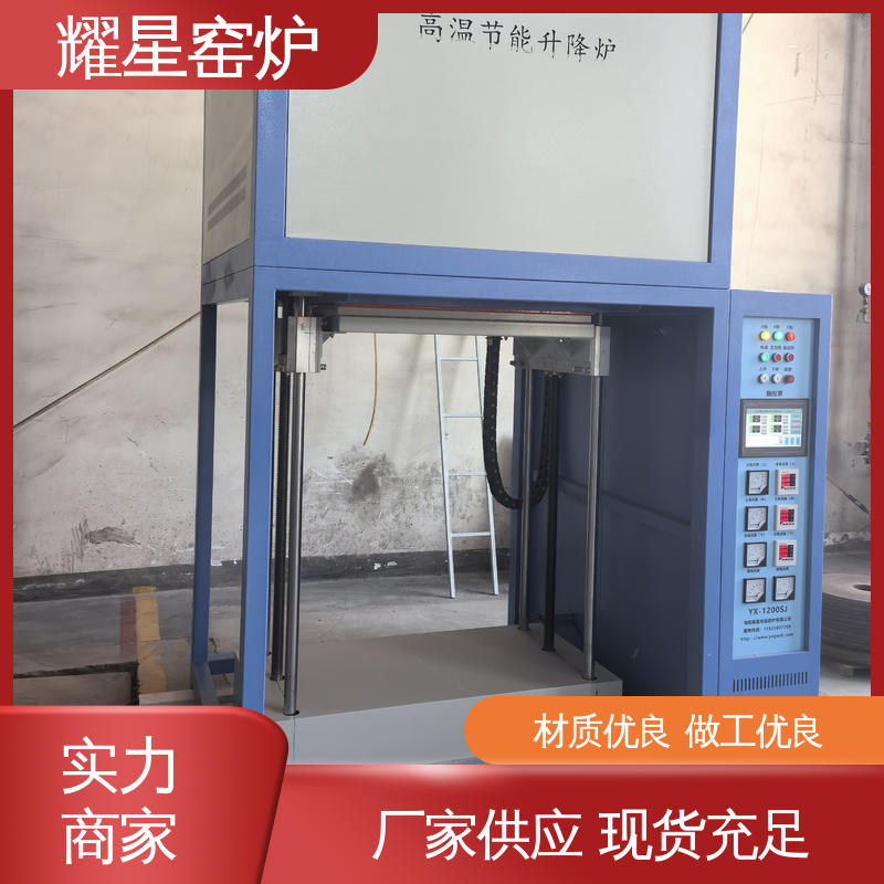 耀星 1700度 高温升降陶瓷烧结炉 质量稳定 售后无忧 可编程温控仪表