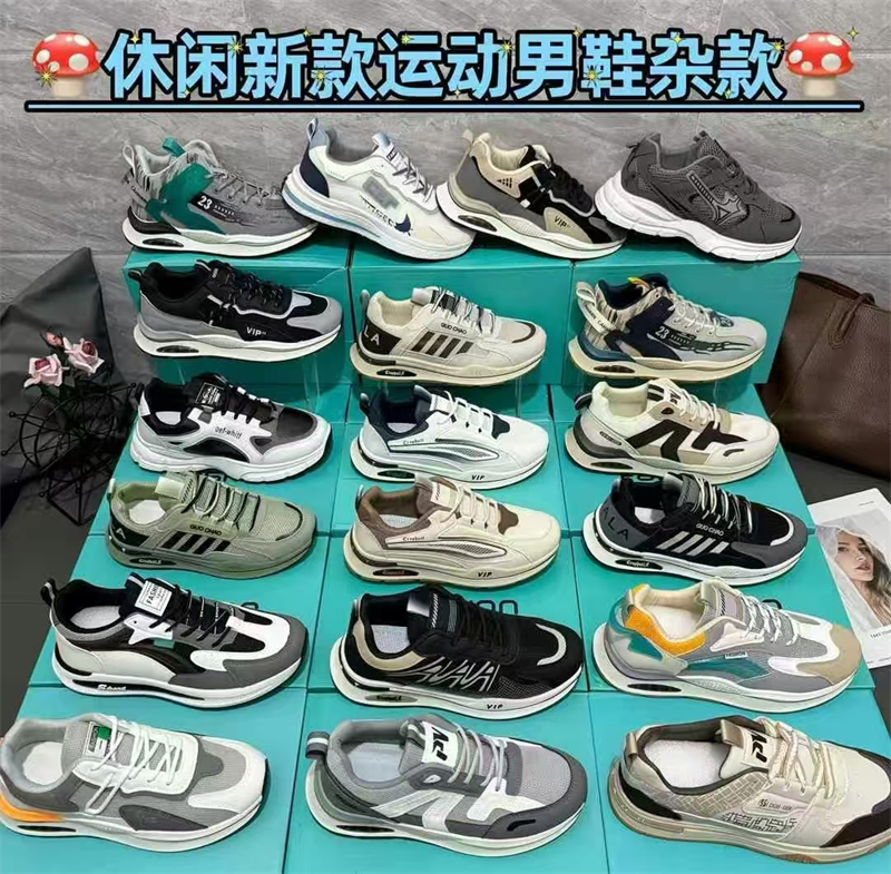 休闲新款运动男鞋杂款 老爹鞋处理断码鞋 夜市直播摆摊运动鞋