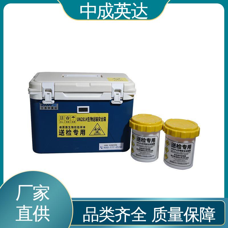 样本送检专用 WYC-20便携式冷藏箱 使用时间长 冷链保温箱 中成英达