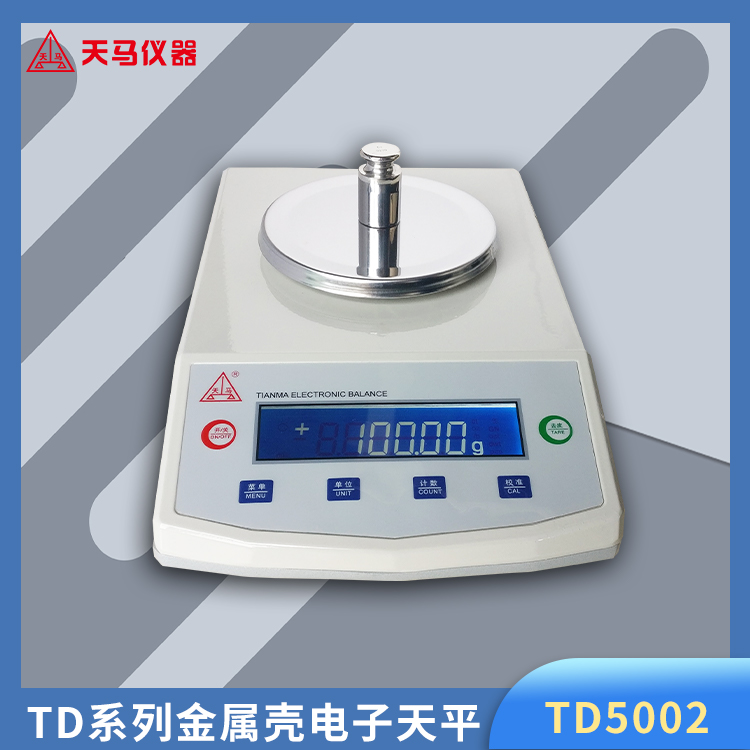 天马精密天平TD金属壳系列圆秤盘TD5002 百分之一 量程500g