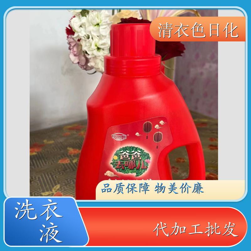 洗衣液批发 2kg桶装 温和不伤手洁净手洗机洗 清衣色