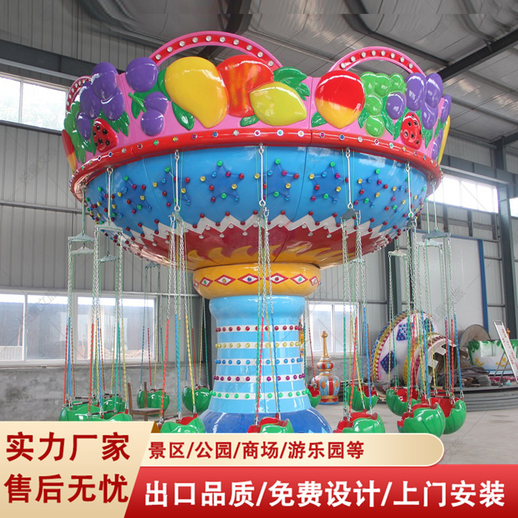 儿童室内旋转水果飞椅设备悦童供应景区西瓜飞椅游乐设备