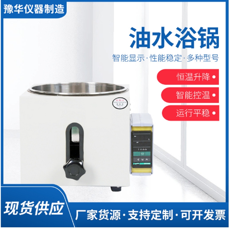 水浴锅5L10L20L100L 豫华仪器供应SYC系列智能不锈钢超级恒温水槽